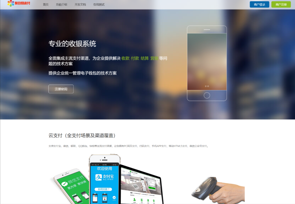 2025彩虹易支付官方正版无删减完整版源码-淘金源码