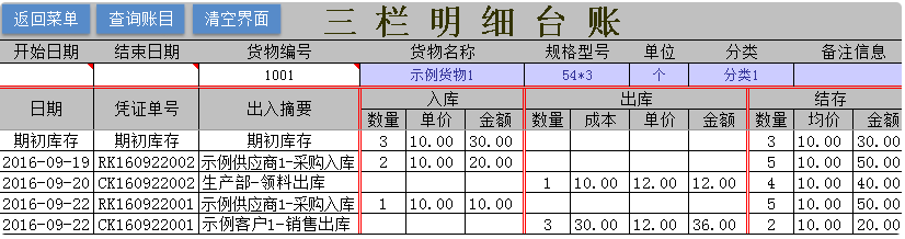 图片[10]淘金源码 - 找靠谱源码就来淘金源码_H5 游戏 / 网站 / 小程序 APP 源码免费下载通用Excel库存管理系统 最好用的Excel出入库管理表格淘金源码 - 找靠谱源码就来淘金源码_H5 游戏 / 网站 / 小程序 APP 源码免费下载淘金源码