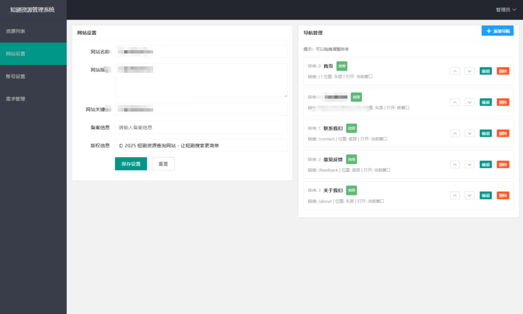 图片[3]-网盘短剧资源转存项目源码 支持夸克 带后台 附教程-淘金源码