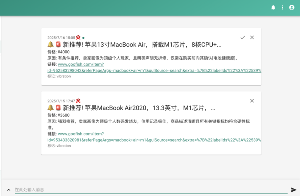 图片[2]-闲鱼智能监控机器人 闲鱼任务监控分析系统-淘金源码
