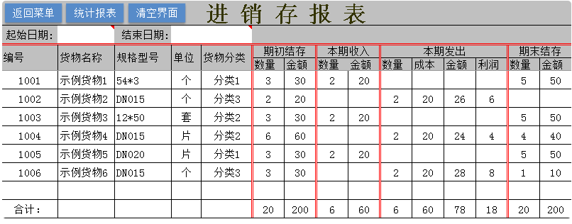 图片[12]淘金源码 - 找靠谱源码就来淘金源码_H5 游戏 / 网站 / 小程序 APP 源码免费下载通用Excel库存管理系统 最好用的Excel出入库管理表格淘金源码 - 找靠谱源码就来淘金源码_H5 游戏 / 网站 / 小程序 APP 源码免费下载淘金源码