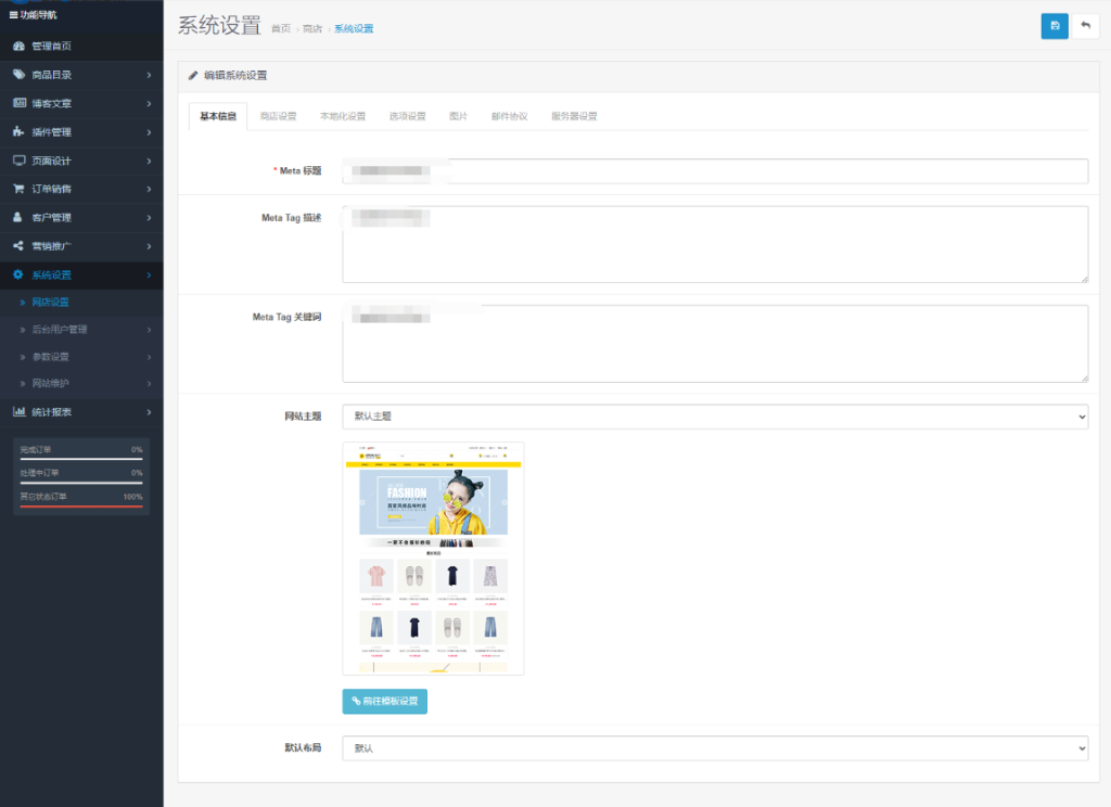 图片[5]淘金源码 - 找靠谱源码就来淘金源码_H5 游戏 / 网站 / 小程序 APP 源码免费下载最新多语言跨境商城系统源码 跨境电商系统 全开源淘金源码 - 找靠谱源码就来淘金源码_H5 游戏 / 网站 / 小程序 APP 源码免费下载淘金源码