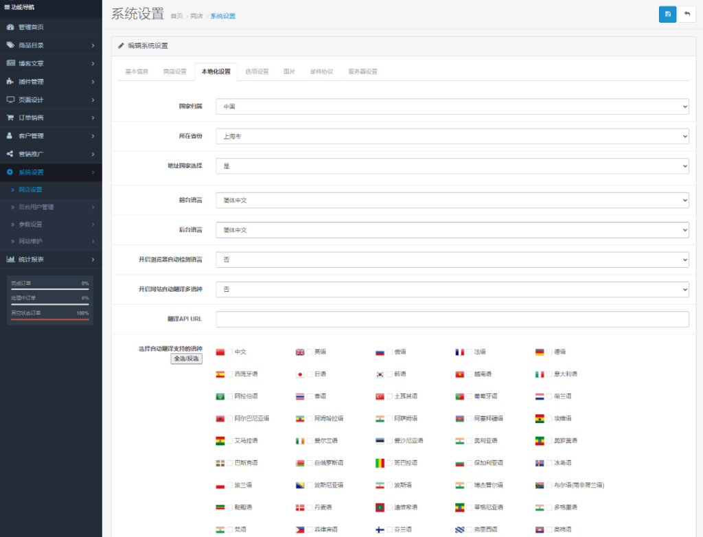 图片[6]淘金源码 - 找靠谱源码就来淘金源码_H5 游戏 / 网站 / 小程序 APP 源码免费下载最新多语言跨境商城系统源码 跨境电商系统 全开源淘金源码 - 找靠谱源码就来淘金源码_H5 游戏 / 网站 / 小程序 APP 源码免费下载淘金源码
