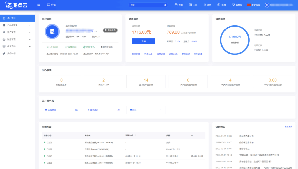 图片[2]-魔方财务指点模板M1+M2全套源码-淘金源码