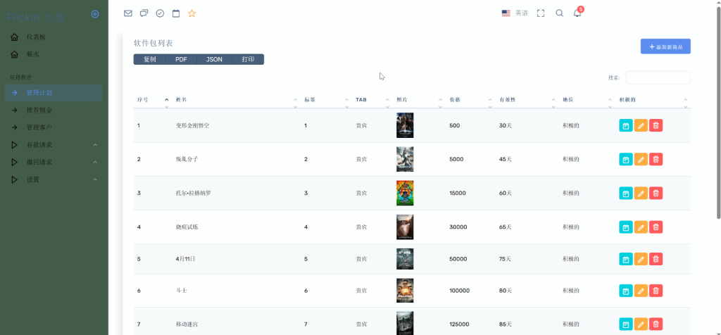 图片[4]淘金源码 - 找靠谱源码就来淘金源码_H5 游戏 / 网站 / 小程序 APP 源码免费下载Flickiri Fun海外电影投资理财源码 影视理财类源码淘金源码 - 找靠谱源码就来淘金源码_H5 游戏 / 网站 / 小程序 APP 源码免费下载淘金源码