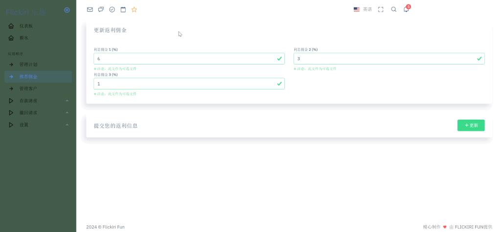 图片[5]淘金源码 - 找靠谱源码就来淘金源码_H5 游戏 / 网站 / 小程序 APP 源码免费下载Flickiri Fun海外电影投资理财源码 影视理财类源码淘金源码 - 找靠谱源码就来淘金源码_H5 游戏 / 网站 / 小程序 APP 源码免费下载淘金源码