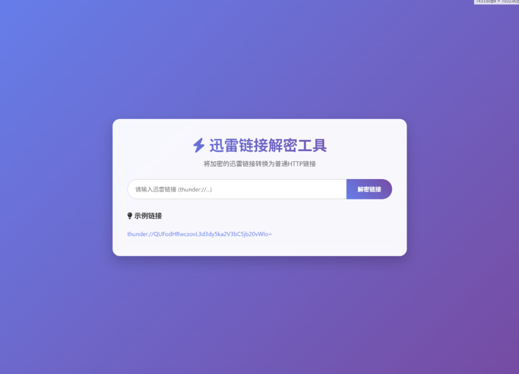 图片[2]淘金源码 - 找靠谱源码就来淘金源码_H5 游戏 / 网站 / 小程序 APP 源码免费下载迅雷链接在线解密解析工具系统源码/本地化API/开源淘金源码 - 找靠谱源码就来淘金源码_H5 游戏 / 网站 / 小程序 APP 源码免费下载淘金源码