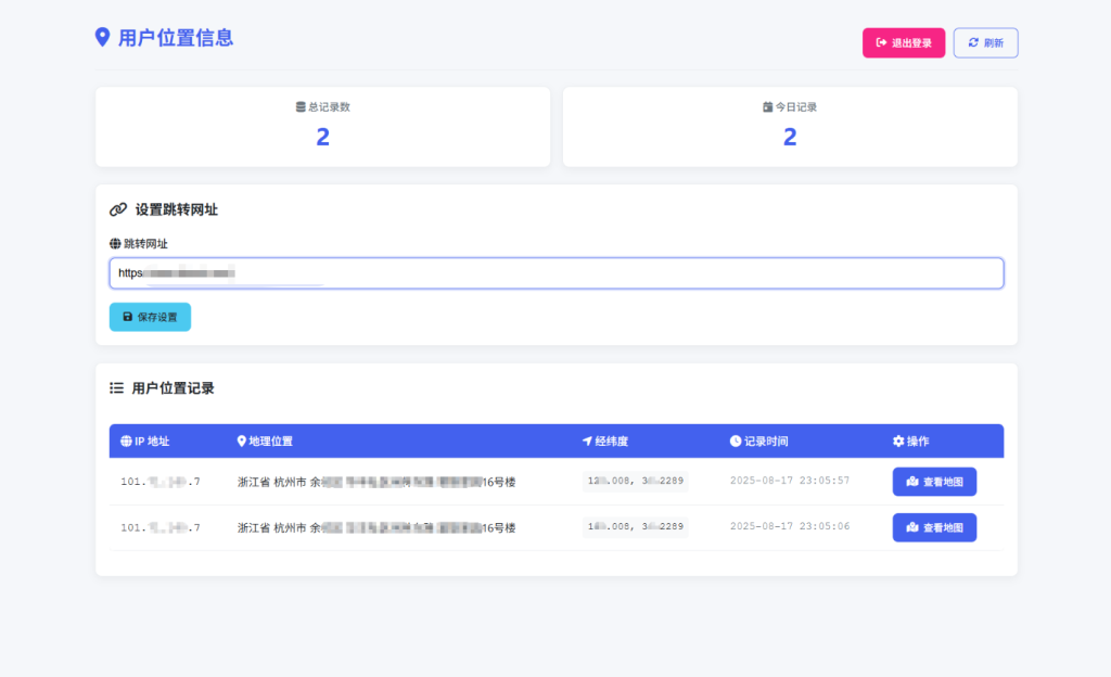 全新IP定位系统源码 全开源 轻量化-淘金源码