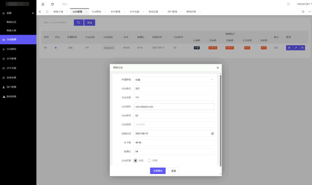 图片[4]-最新付费进群系统源码 V4.1全开源版本源码 附教程-淘金源码