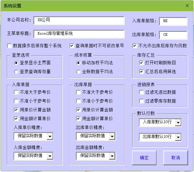 图片[15]淘金源码 - 找靠谱源码就来淘金源码_H5 游戏 / 网站 / 小程序 APP 源码免费下载通用Excel库存管理系统 最好用的Excel出入库管理表格淘金源码 - 找靠谱源码就来淘金源码_H5 游戏 / 网站 / 小程序 APP 源码免费下载淘金源码