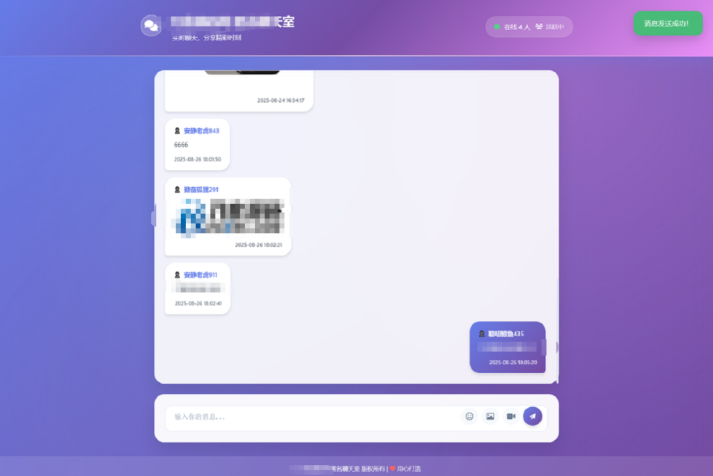 全新UI匿名在线聊天室系统源码 | 全开源轻量化-淘金源码