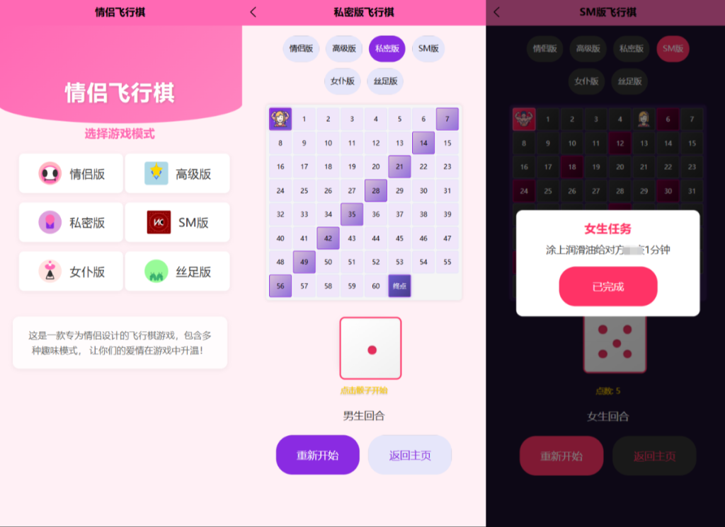 新UI情侣飞行棋游戏源码 H5+PC自适应双端-淘金源码