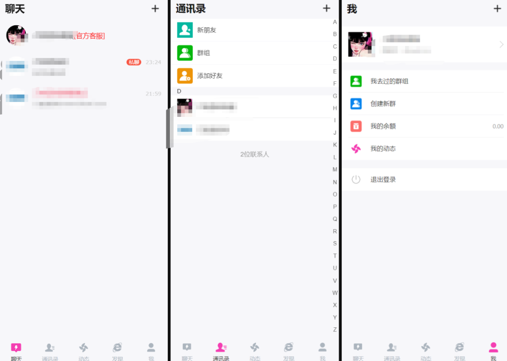 H5在线聊天室 即时通讯聊天交友系统源码 全开源 附教程-淘金源码