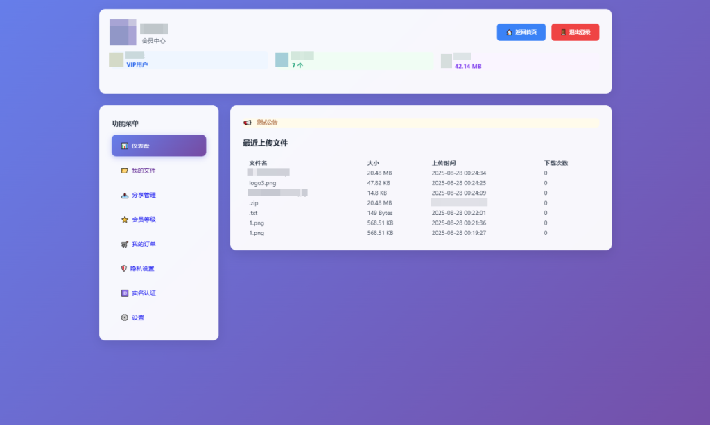 图片[4]淘金源码 - 找靠谱源码就来淘金源码_H5 游戏 / 网站 / 小程序 APP 源码免费下载全新临时文件快传系统源码 快传网盘系统 全开源附教程淘金源码 - 找靠谱源码就来淘金源码_H5 游戏 / 网站 / 小程序 APP 源码免费下载淘金源码