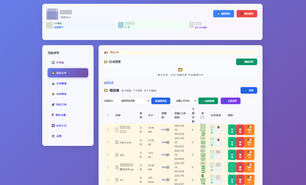 图片[5]淘金源码 - 找靠谱源码就来淘金源码_H5 游戏 / 网站 / 小程序 APP 源码免费下载全新临时文件快传系统源码 快传网盘系统 全开源附教程淘金源码 - 找靠谱源码就来淘金源码_H5 游戏 / 网站 / 小程序 APP 源码免费下载淘金源码
