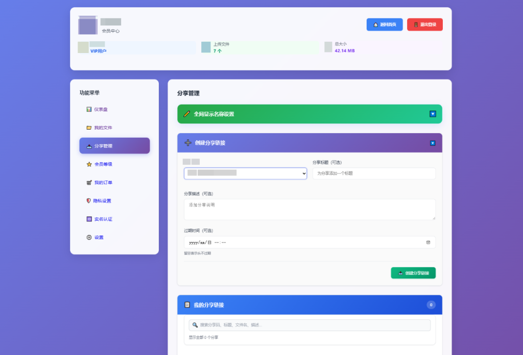 图片[6]淘金源码 - 找靠谱源码就来淘金源码_H5 游戏 / 网站 / 小程序 APP 源码免费下载全新临时文件快传系统源码 快传网盘系统 全开源附教程淘金源码 - 找靠谱源码就来淘金源码_H5 游戏 / 网站 / 小程序 APP 源码免费下载淘金源码