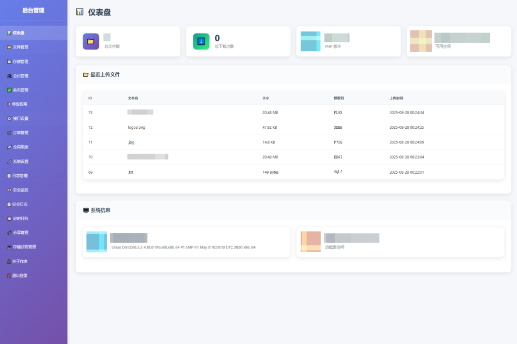 图片[8]淘金源码 - 找靠谱源码就来淘金源码_H5 游戏 / 网站 / 小程序 APP 源码免费下载全新临时文件快传系统源码 快传网盘系统 全开源附教程淘金源码 - 找靠谱源码就来淘金源码_H5 游戏 / 网站 / 小程序 APP 源码免费下载淘金源码