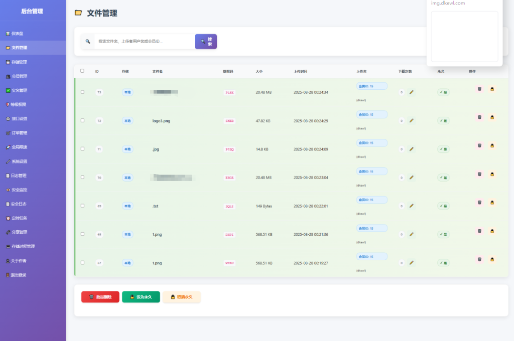图片[9]淘金源码 - 找靠谱源码就来淘金源码_H5 游戏 / 网站 / 小程序 APP 源码免费下载全新临时文件快传系统源码 快传网盘系统 全开源附教程淘金源码 - 找靠谱源码就来淘金源码_H5 游戏 / 网站 / 小程序 APP 源码免费下载淘金源码