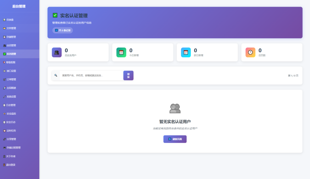 图片[12]淘金源码 - 找靠谱源码就来淘金源码_H5 游戏 / 网站 / 小程序 APP 源码免费下载全新临时文件快传系统源码 快传网盘系统 全开源附教程淘金源码 - 找靠谱源码就来淘金源码_H5 游戏 / 网站 / 小程序 APP 源码免费下载淘金源码