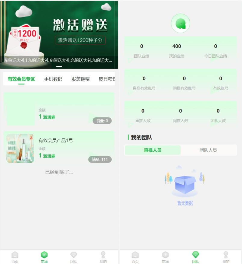 图片[2]淘金源码 - 找靠谱源码就来淘金源码_H5 游戏 / 网站 / 小程序 APP 源码免费下载最新修复版众筹商城系统源码/订单认购/多多优购/商城加共识淘金源码 - 找靠谱源码就来淘金源码_H5 游戏 / 网站 / 小程序 APP 源码免费下载淘金源码
