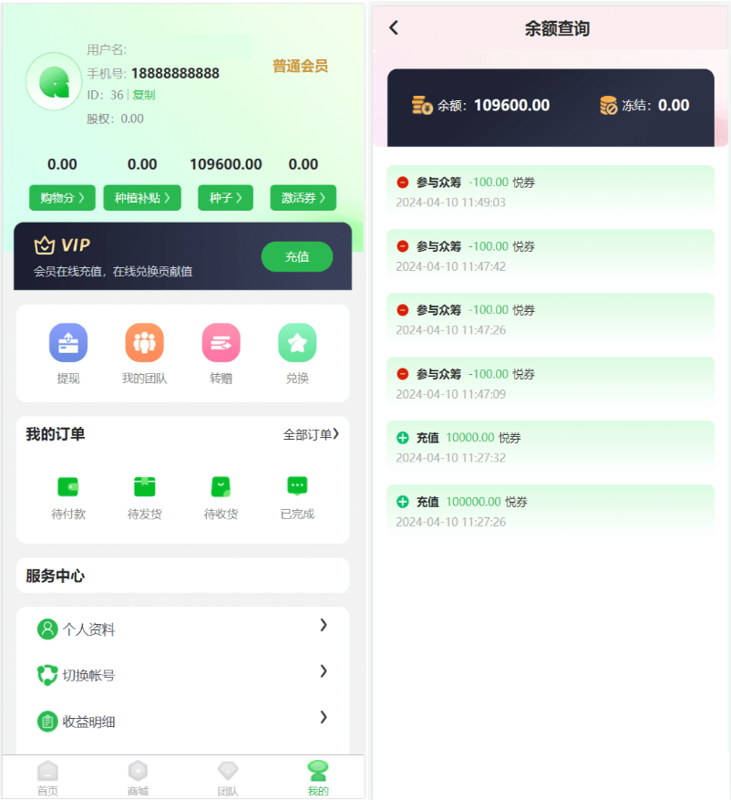 图片[3]淘金源码 - 找靠谱源码就来淘金源码_H5 游戏 / 网站 / 小程序 APP 源码免费下载最新修复版众筹商城系统源码/订单认购/多多优购/商城加共识淘金源码 - 找靠谱源码就来淘金源码_H5 游戏 / 网站 / 小程序 APP 源码免费下载淘金源码