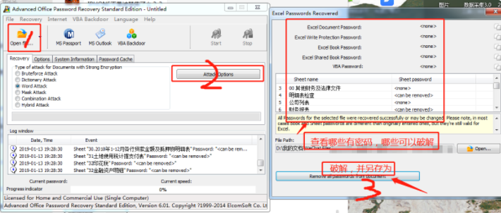 图片[2]-office密码去限制工具 2019版本的也可以去限制-淘金源码