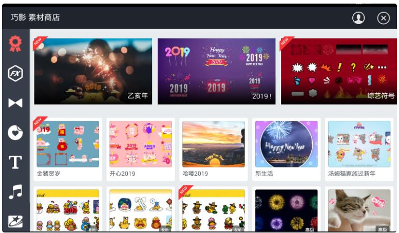 巧影（安卓版）专业视频编辑软件去限制版V4.8.8-淘金源码