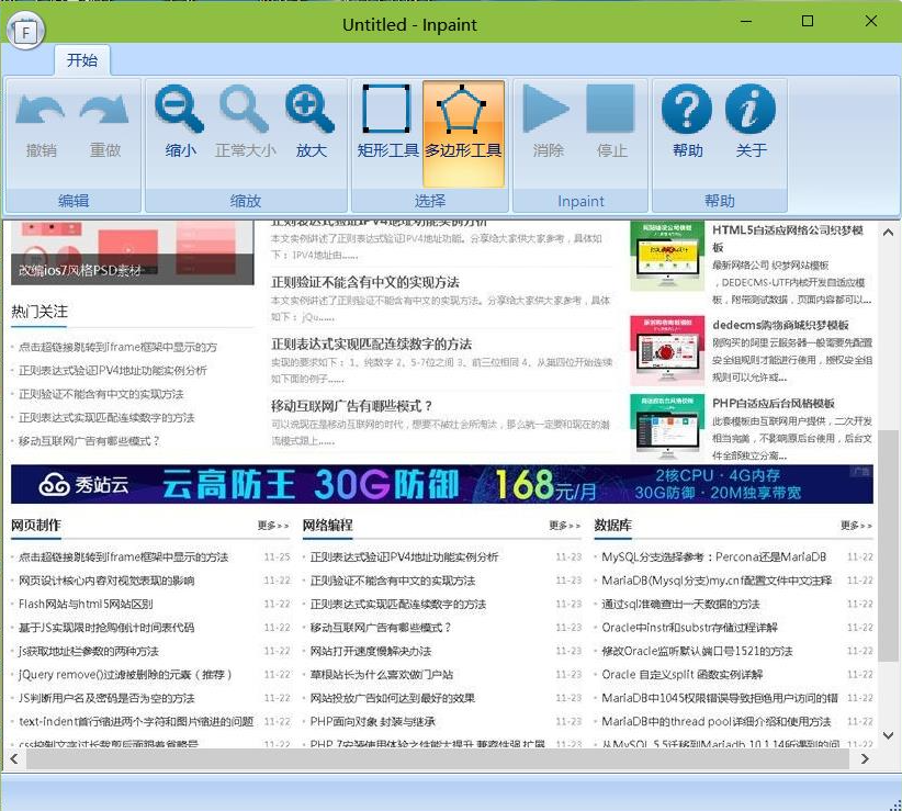 图片去水印软件专家版-自媒体软件-淘金源码
