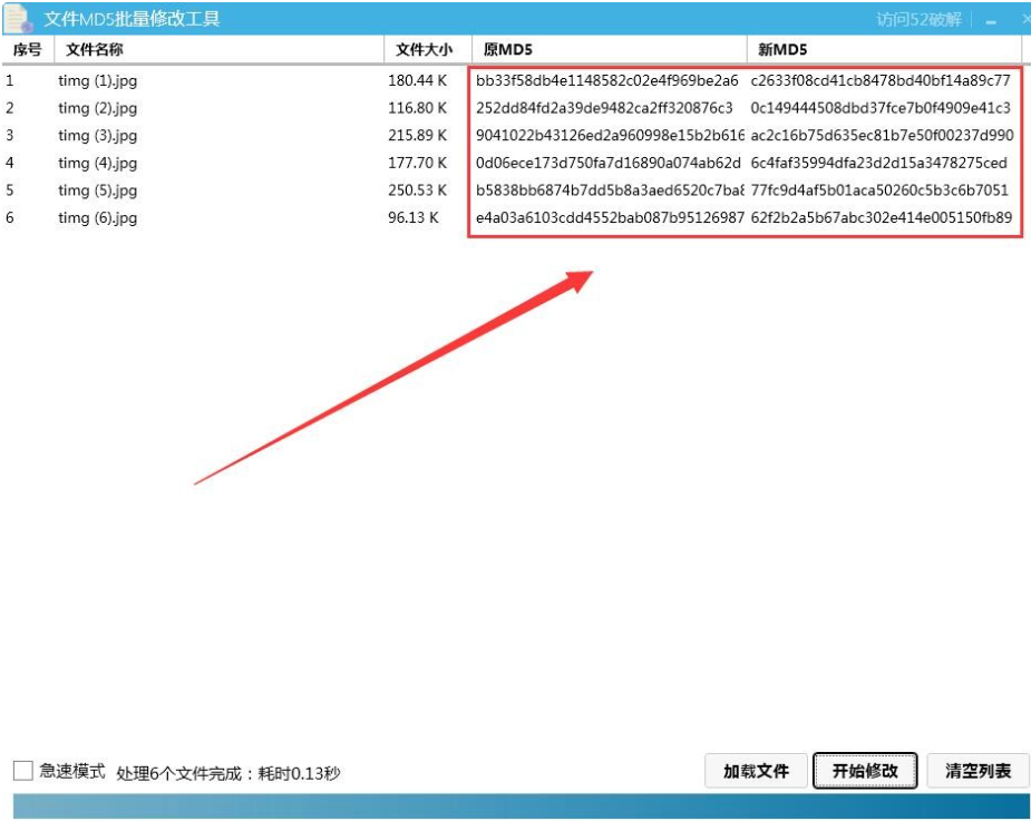 视频和图片修改MD5值软件-淘金源码