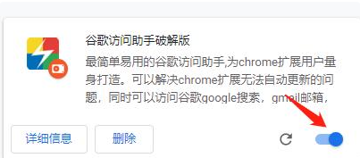 图片[5]-谷歌上网助手插件和谐版 免费上古哥 绿色软件下载-淘金源码
