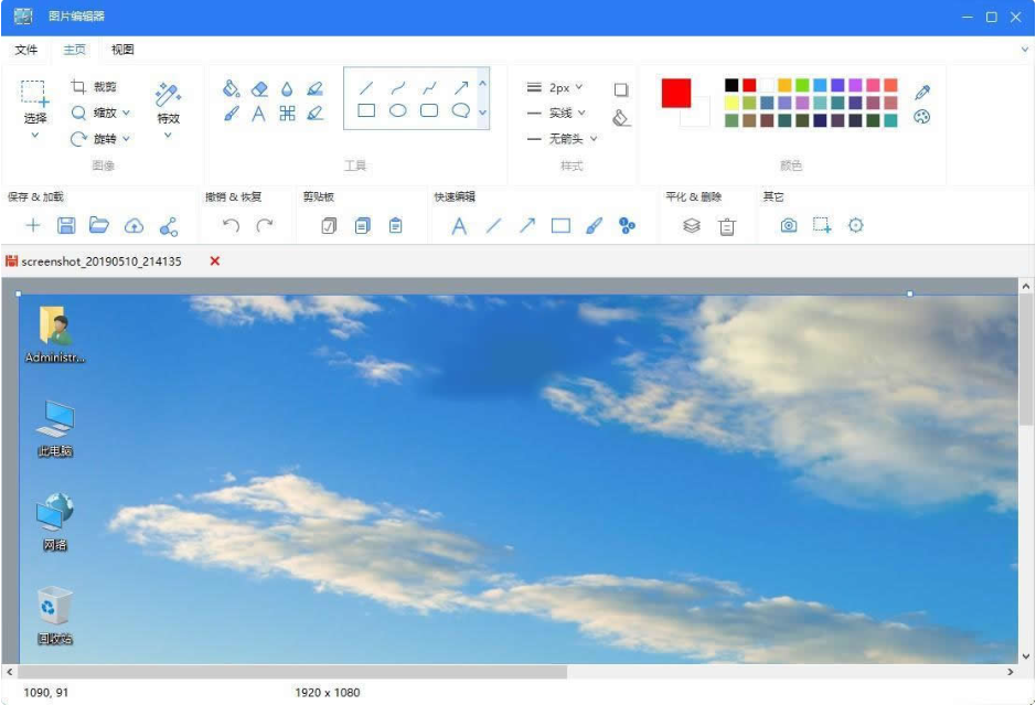 图片[2]-屏幕录像工具 Apowersoft Screen Capture Pro v1.4.7.16 去限制版-淘金源码
