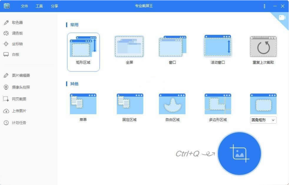 图片[3]-屏幕录像工具 Apowersoft Screen Capture Pro v1.4.7.16 去限制版-淘金源码