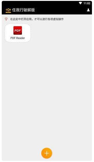 任我行 v9.9.9免Root去限制版(解锁VIP会员)虚拟定位-淘金源码