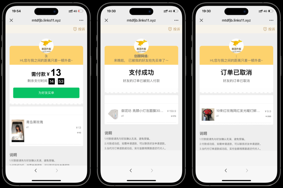 美团代付可对接易支付版源码-淘金源码