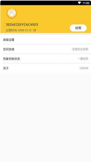 图片[3]-任我行 v9.9.9免Root去限制版(解锁VIP会员)虚拟定位-淘金源码