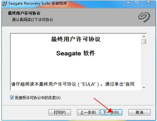 图片[4]-硬盘数据恢复软件(Seagate Recovery Suite)v3.2.6 去限制版-淘金源码