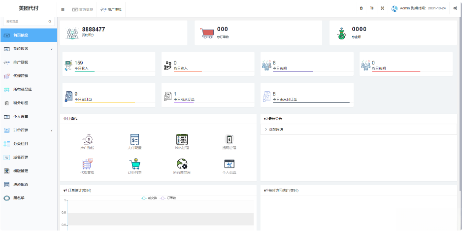 图片[2]淘金源码 - 找靠谱源码就来淘金源码_H5 游戏 / 网站 / 小程序 APP 源码免费下载美团代付可对接易支付版源码淘金源码 - 找靠谱源码就来淘金源码_H5 游戏 / 网站 / 小程序 APP 源码免费下载淘金源码