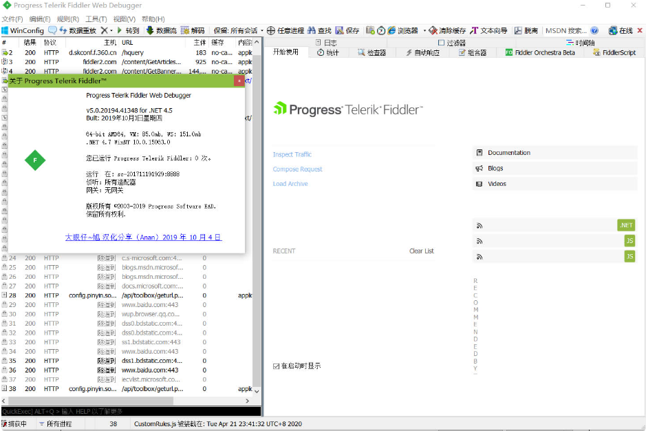 专业网络抓包工具 Telerik Fiddler 5.0.20194.41348 简体中文绿色版-淘金源码