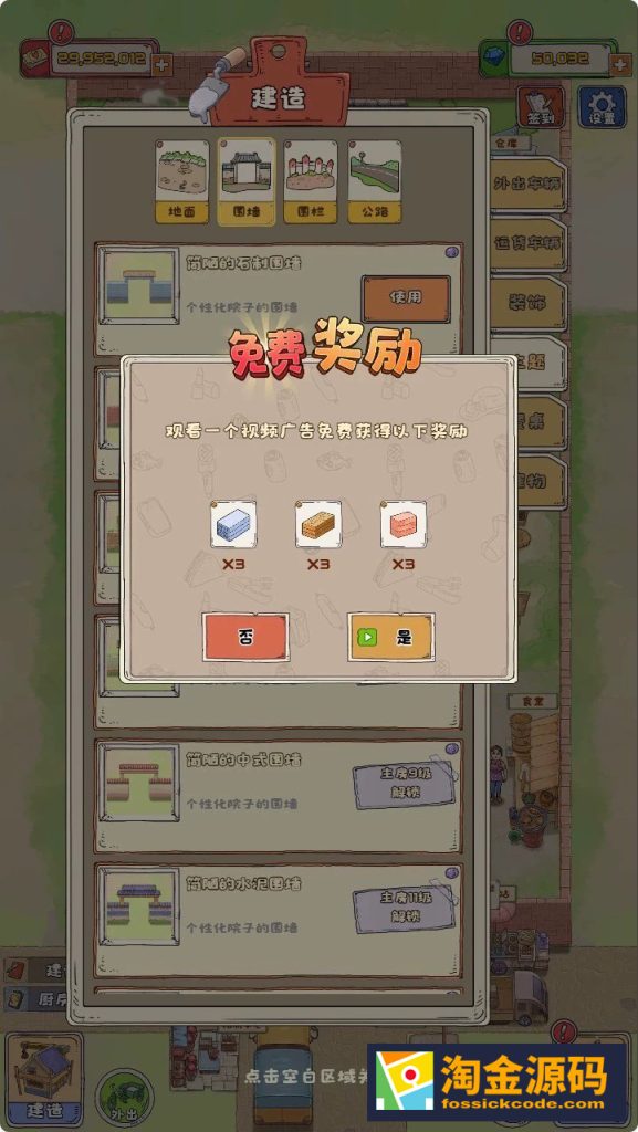 cocos种田休闲类小游戏王大爷的幸福生活源码-淘金源码