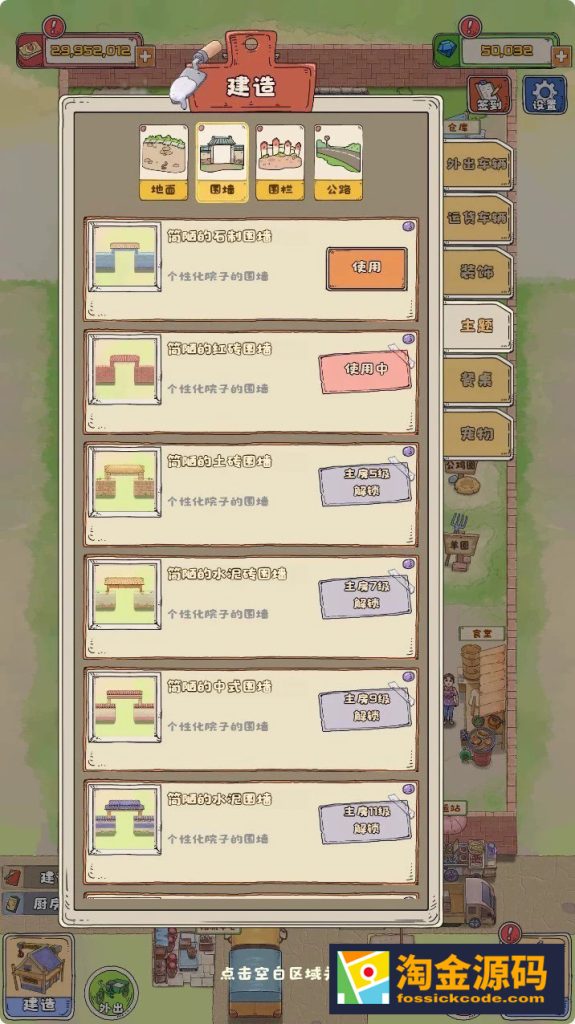 图片[3]-cocos种田休闲类小游戏王大爷的幸福生活源码-淘金源码