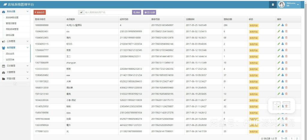 图片[3]-玖富庄园/淘金农场 拆分理财复利模拟经营游戏源码美化版-淘金源码