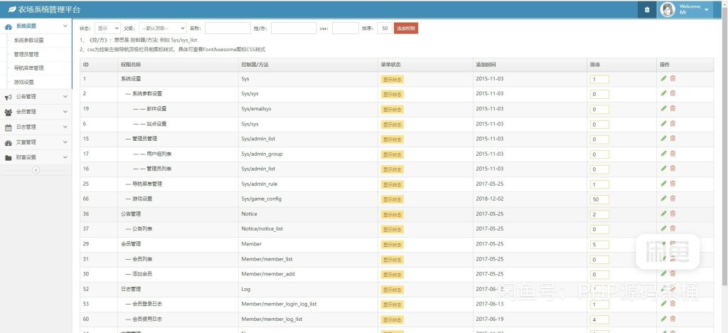 图片[4]-玖富庄园/淘金农场 拆分理财复利模拟经营游戏源码美化版-淘金源码