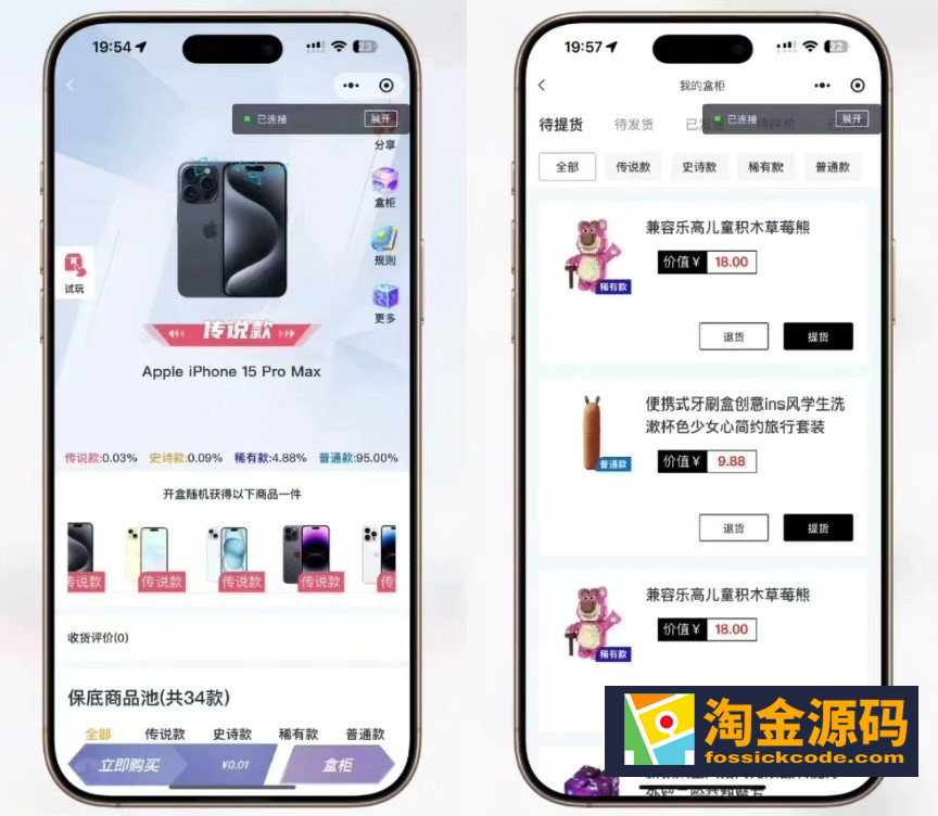 潮乎盲盒小程序/盲盒全开源源码/潮玩盲盒功能/推广海报/多级分销/H5小程序源码-淘金源码