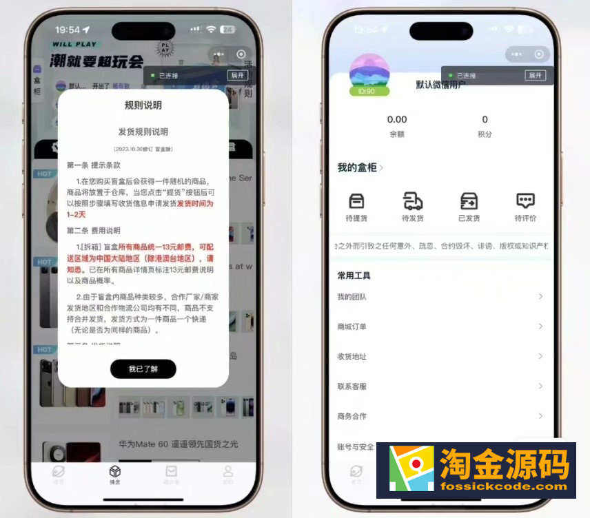 图片[3]-潮乎盲盒小程序/盲盒全开源源码/潮玩盲盒功能/推广海报/多级分销/H5小程序源码-淘金源码