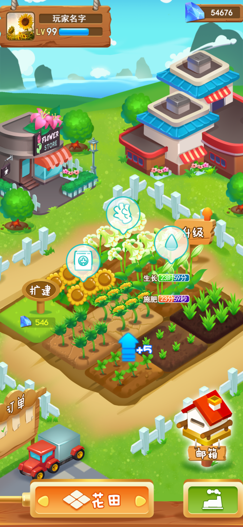 养成类H5游戏开心农场花房种花种菜全套源码+开发文档-淘金源码