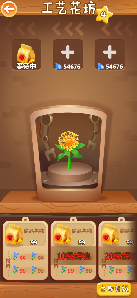 图片[2]-养成类H5游戏开心农场花房种花种菜全套源码+开发文档-淘金源码