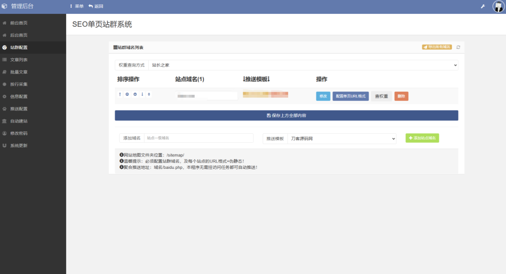 图片[3]淘金源码 - 找靠谱源码就来淘金源码_H5 游戏 / 网站 / 小程序 APP 源码免费下载SEO站群系统源码 免授权版 单页关键词排名网站源码淘金源码 - 找靠谱源码就来淘金源码_H5 游戏 / 网站 / 小程序 APP 源码免费下载淘金源码