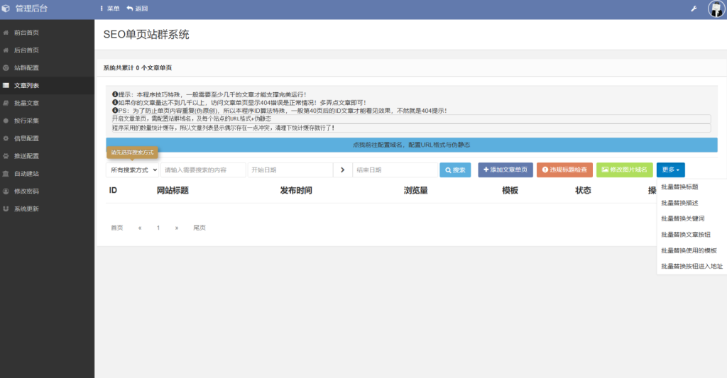 图片[4]淘金源码 - 找靠谱源码就来淘金源码_H5 游戏 / 网站 / 小程序 APP 源码免费下载SEO站群系统源码 免授权版 单页关键词排名网站源码淘金源码 - 找靠谱源码就来淘金源码_H5 游戏 / 网站 / 小程序 APP 源码免费下载淘金源码