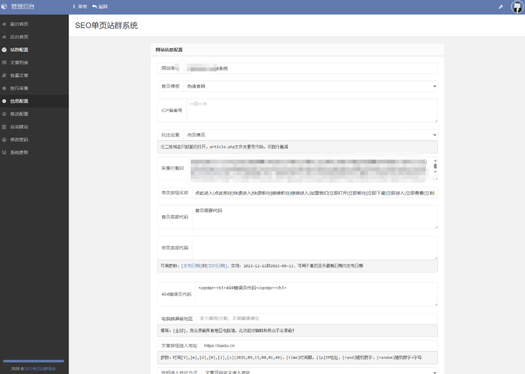 图片[5]淘金源码 - 找靠谱源码就来淘金源码_H5 游戏 / 网站 / 小程序 APP 源码免费下载SEO站群系统源码 免授权版 单页关键词排名网站源码淘金源码 - 找靠谱源码就来淘金源码_H5 游戏 / 网站 / 小程序 APP 源码免费下载淘金源码