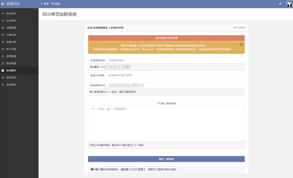 图片[6]淘金源码 - 找靠谱源码就来淘金源码_H5 游戏 / 网站 / 小程序 APP 源码免费下载SEO站群系统源码 免授权版 单页关键词排名网站源码淘金源码 - 找靠谱源码就来淘金源码_H5 游戏 / 网站 / 小程序 APP 源码免费下载淘金源码